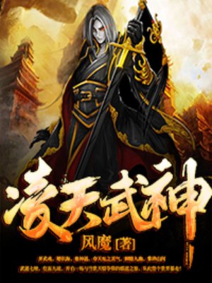 三个人弄的我走不了路