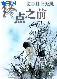 穿越兽世之兽夫撩上瘾