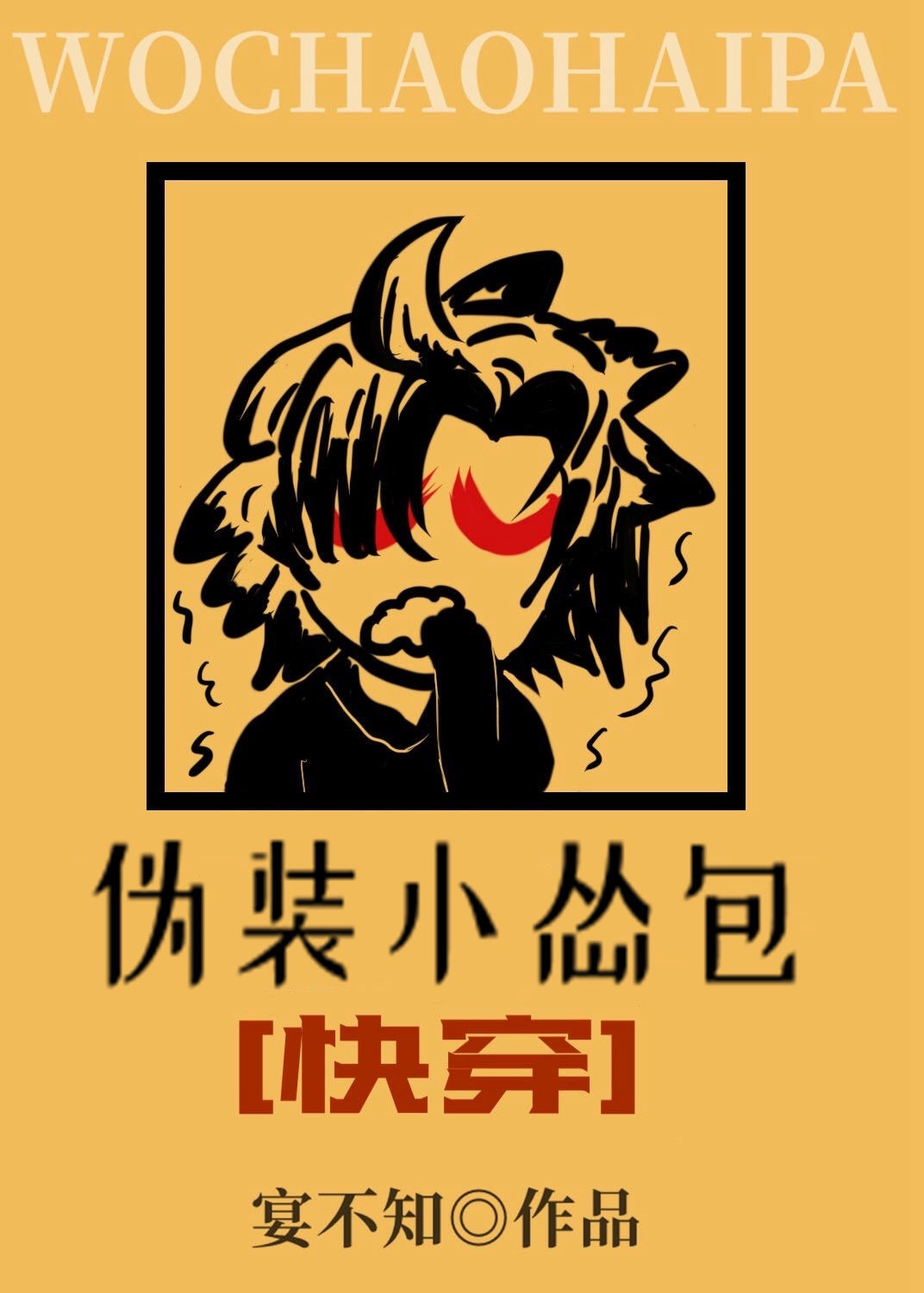 过往矫正是什么意思