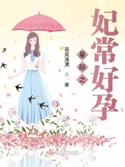 多维元素片对男性性功能效果