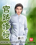 鹰巢之预备警官