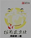 色播屋