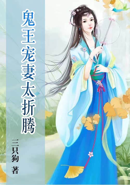 女教师日记3