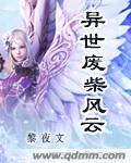王曼丽的原味脚奴训练1