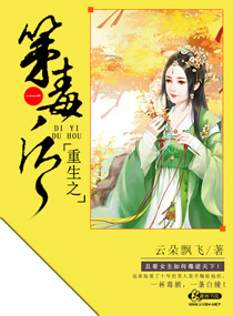我12岁同桌让我去他家