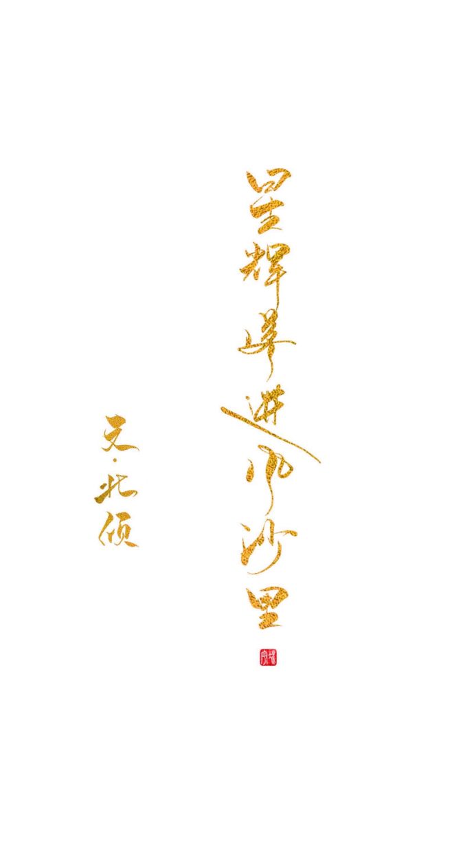 虎胆龙威