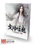 后宫帝王之妾电影