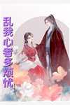 丝袜漫画丝袜教师
