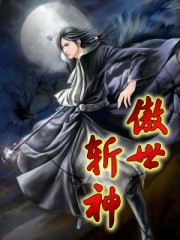 阴阳路古天乐