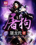 将军在上免费在线