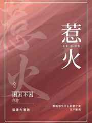 校霸坐在学霸的棒棒上写作业作文