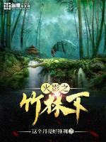 我去也