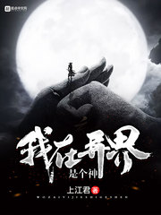 新妹魔王的契约者无修版