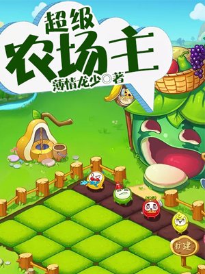 七零之福运逆天