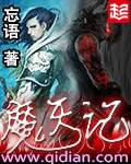 从零开始的异世界