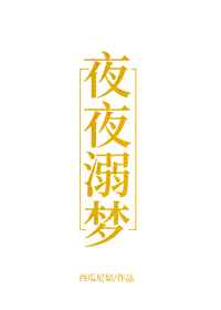 警花白燕全文在线阅读