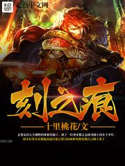 瑶池珍兽