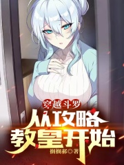 网球王子ova第三季