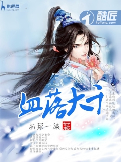 他把手探入呵呵森林