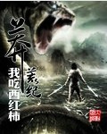 啊哈哈哼啊哈