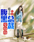 一起吃饭吧2