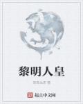丝瓜秋葵草莓榴莲污18免费破解