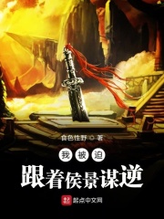私密按摩师免费完整