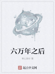 禁区之雄