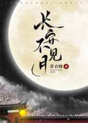 葡萄成熟时小说