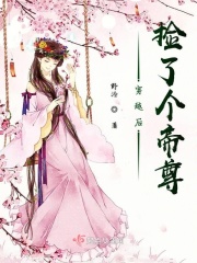 嫩草的味道未删减版
