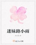 阿寨寨