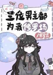 唉呀妈呀