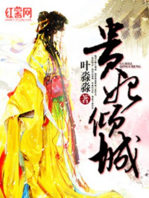 被侵蚀的上班族