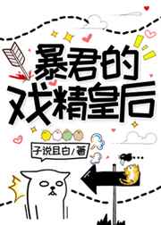 监狱战舰迅雷