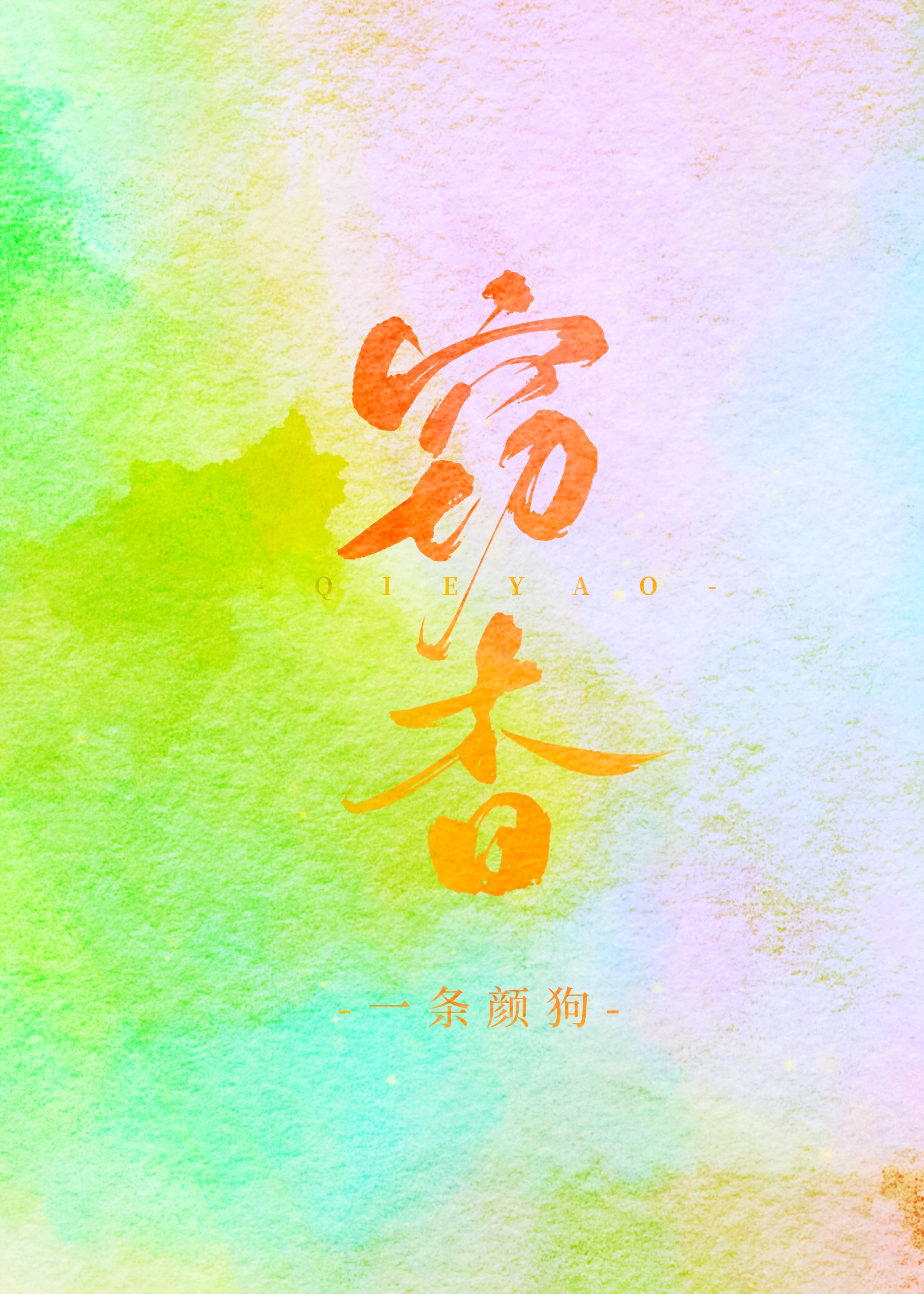 筋膜枪和震动棒是不是一样的效果