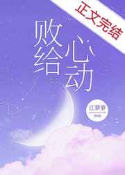 妈妈的朋友4免费在线观看