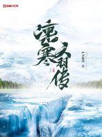 恋爱高手