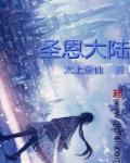 我们仨txt下载