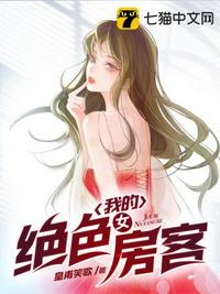 饥渴诱罪