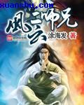野性为王txt