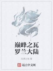 大学艳史舒慧第三部