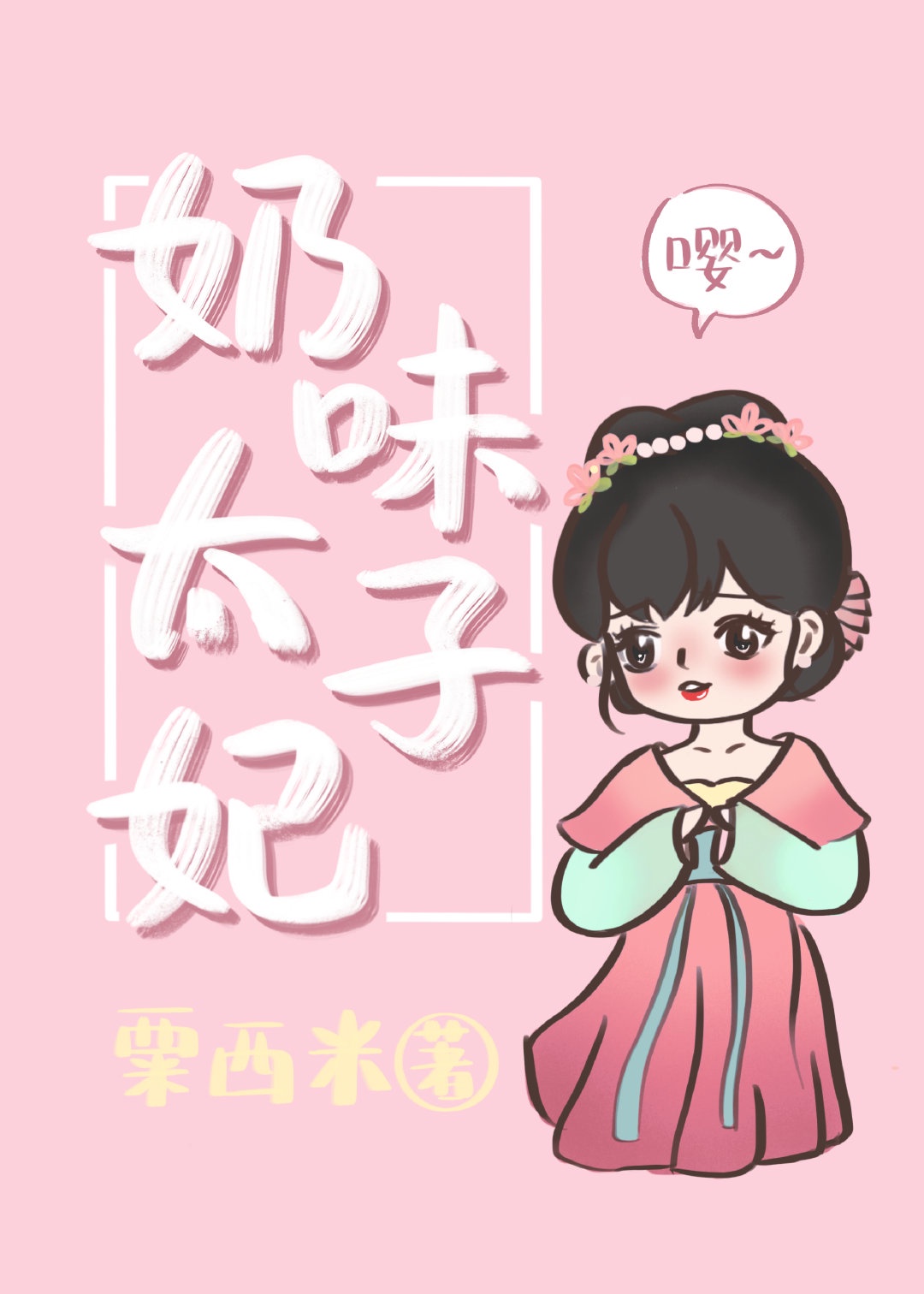 会意字有哪些