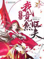 两个老公