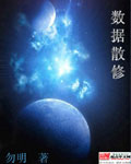 乔悠厉司夜小说全文免费阅读