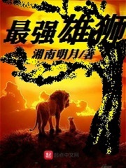哇塞