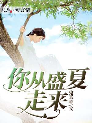 官途艳旅