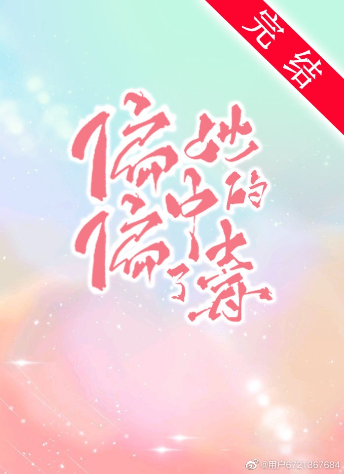 天浴李小璐
