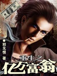 武动乾坤 小说