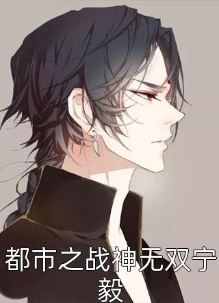 男女之间梅花三弄是啥意思