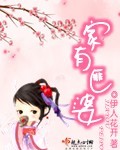 薛婧metcn《后花园》